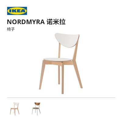 熱賣 IKEA宜家NORDMYRA諾米拉餐椅家用北歐現代實木椅子靠背白色化妝椅實木椅子