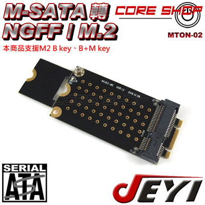 ☆酷銳科技☆JEYI佳翼m-SATA SSD 轉 M2 / M.2 介面 轉接卡(M2 SATA規範使用)/MTON-2