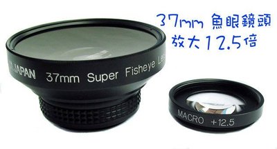 小牛蛙數位 37mm 0.25X 魚眼鏡頭 超廣角 可近拍 放大12.5倍 廣角鏡 相機廣角鏡