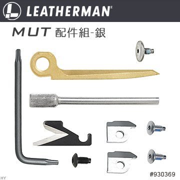 【IUHT】Leatherman MUT 配件組-銀 #930369