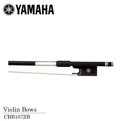 小叮噹的店- YAMAHA CBB107ZB 碳纖維 小提琴弓