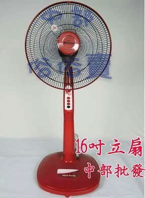 『中部批發』HY-9167 優佳麗 16吋 立扇 電風扇 通風扇 電扇 座立扇 家用電扇(台灣製造)