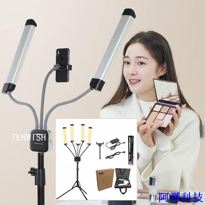阿澤科技TENWISH 雙臂LED燈 攝影燈 輔光燈帶手提包收納包 適用於頻道 Tiktok 美食化妝和紋身 拍攝5800流明