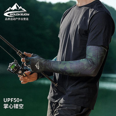 釣魚防晒冰袖男士戶外運動護臂防紫外線冰絲袖套半指防晒手套4.16