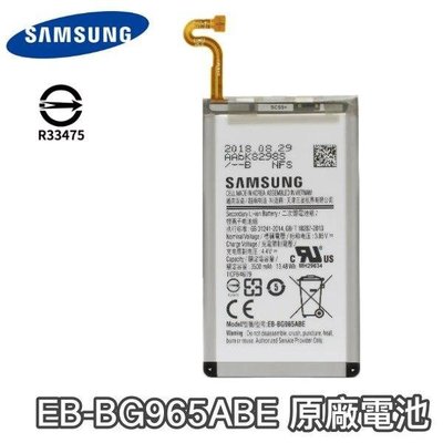 三星 S9+ 原廠電池 S9 Plus G9650 G965F電池 EB-BG965ABE【附贈拆機工具】
