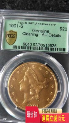 PCGS美國鷹洋自由女神金幣1901年s版20美元金幣自由女 特價 可議價 銀元