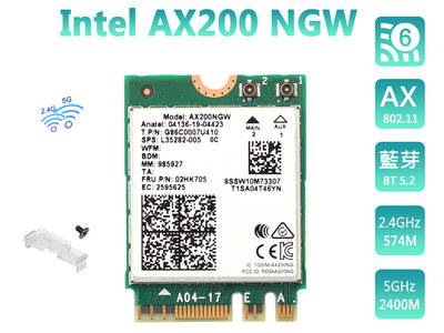 【附發票】Intel 原裝 AX200 M2 2230 無線網卡 三年保 Wi-Fi 6 AX