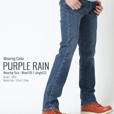 levis 501 purple rain