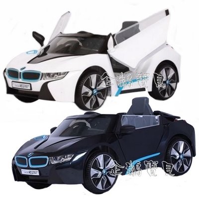 @企鵝寶貝@ 【公司保固】正原廠授權 寶馬BMW i8 (高階雙驅) 遙控電動車 / 兒童電動車