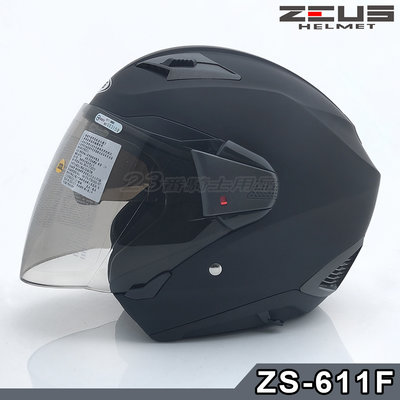 免運 瑞獅 ZEUS 安全帽 加大款 611F ZS-611F 消光黑 內藏墨鏡｜23番 雙鏡片 半罩