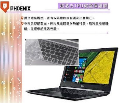 『PHOENIX』ACER Aspire 5 A515-51 專用 超透光 非矽膠 鍵盤保護膜