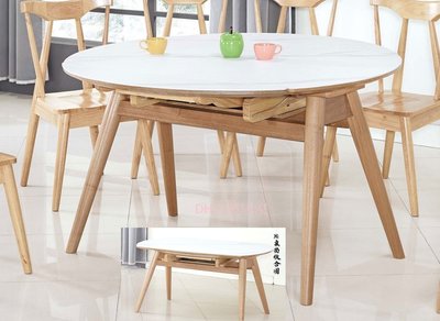 【DH】商品貨號商BC331-1品名稱《天然》原木實木岩板石圓折餐桌(圖一)130cm.備有餐椅可選.主要地區免運費