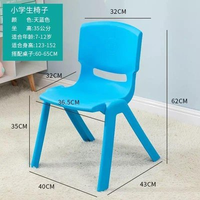 兒童塑料靠背椅加厚培訓班小學生35cm坐高學習椅子小凳~優惠價