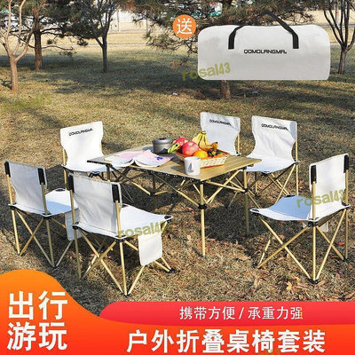 Kqomolangma戶外折疊桌椅便攜鋁合金卷桌子野餐露營燒烤裝備套裝 網