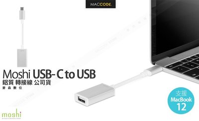 Moshi USB-C to USB 鋁質 轉接線 公司貨 現貨 含稅 免運
