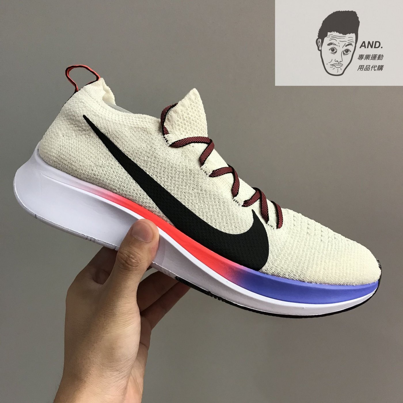 AND.】NIKE ZOOM FLY FLYKNIT 米色編織慢跑襪套輕量舒適男款AR4561-200