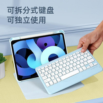 iPad2020新款360旋轉鍵盤保護套pro2021豎屏AIr54分離鍵盤2018適 保護套 保護殼 支架  ipad皮套 IPAD