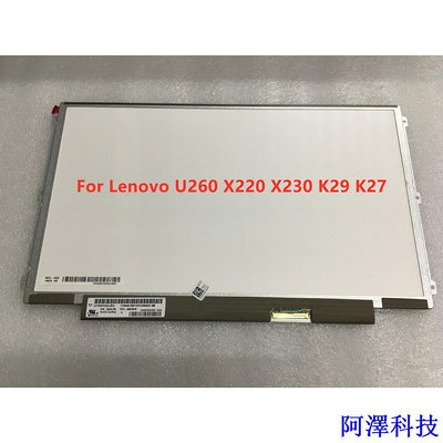 阿澤科技LENOVO 適用於聯想 U260 K27 X230 X220 X220i X220T X201T 筆記本電腦液晶屏顯示