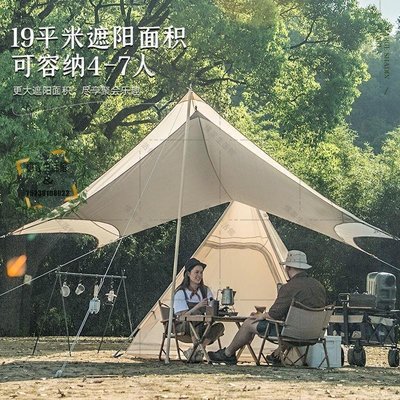 Bavay/北歡戶外營地六角天幕野餐露營便攜式小帳篷防雨防曬遮陽棚