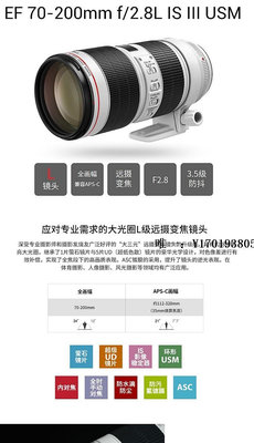 相機鏡頭全新佳能EF70-200 f2.8L IS III USM二代三代小白兔鏡頭70200防抖單反鏡頭