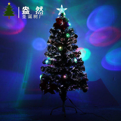 【現貨精選】10年工廠帶燈聖誕樹光纖聖誕樹LED聖誕樹光纖樹發光聖誕樹