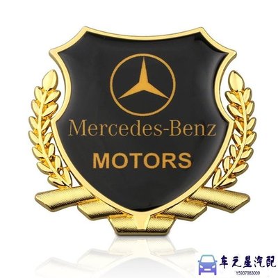 飛馬-Benz賓士 汽車裝飾貼 麥穗金屬車身貼適合Benz貼紙 /AMG/GLC/GLA/C300/C200/CLA/C