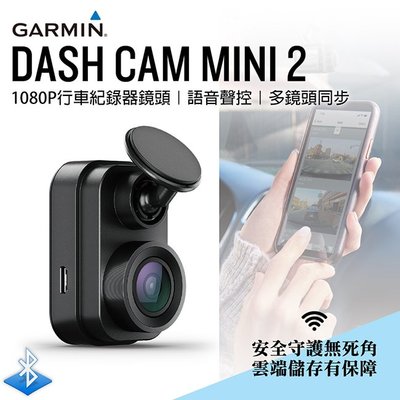 【附16G卡】Garmin Dash Cam Mini2 1080P wifi迷你行車紀錄器【禾笙科技】