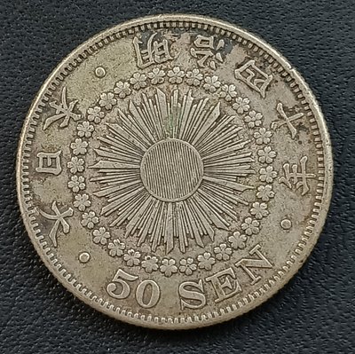 日本   旭日   明治四十年(1907年)    五十錢    銀幣(80%)    2067
