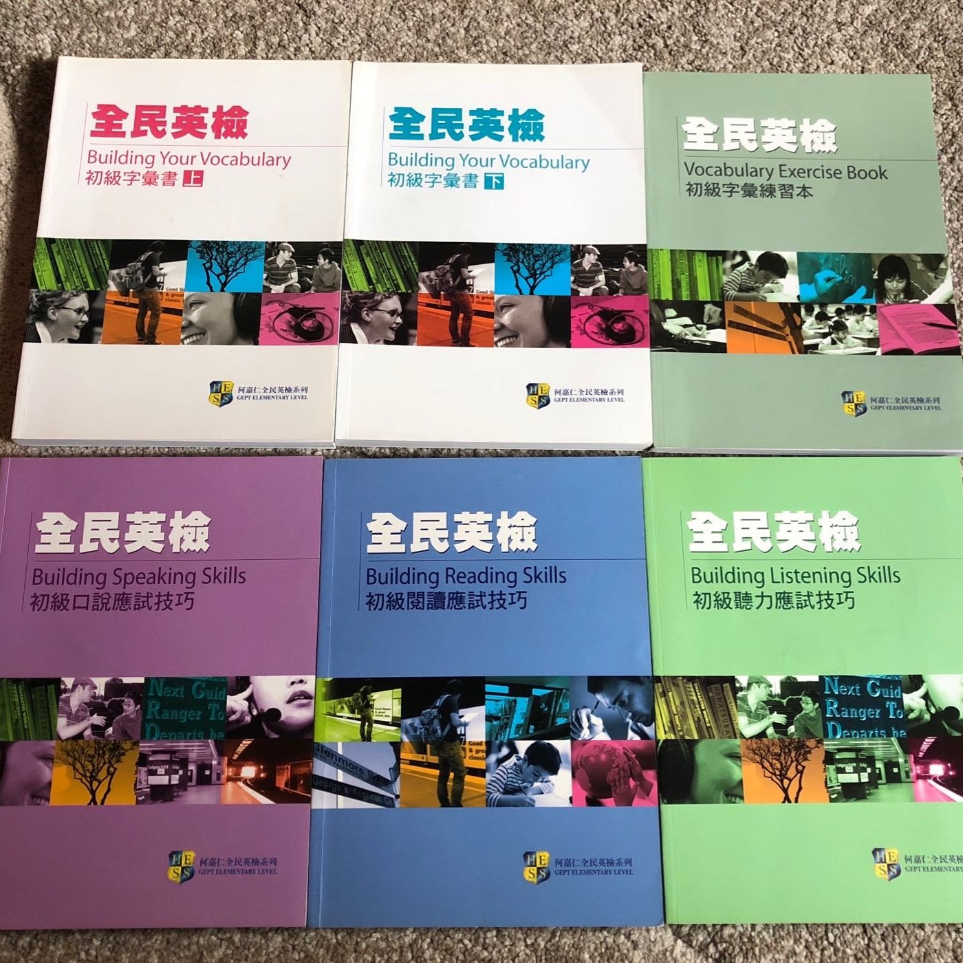 Hess何嘉仁整套全民英檢初級教材書及練習本出清完全沒使用過 Yahoo奇摩拍賣