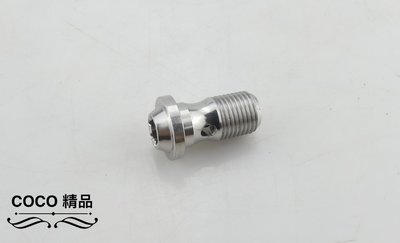 COCO機車精品 傑能 螺絲 白鐵 原色 銀色 螺絲 薄型油管螺絲 規格1.0mm