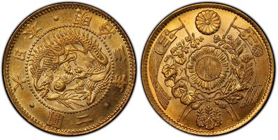 明治三年二圓金幣 PCGS MS64 有龍圖案日本高分金幣 極度稀少  [認證編號46292029] 【和美郵幣社】