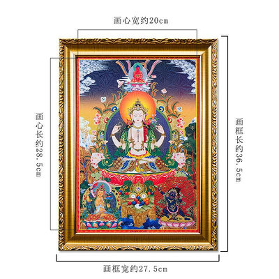 西藏印刷相框畫客廳玄關四臂觀音三怙主唐卡裝飾畫現代掛畫嗨購
