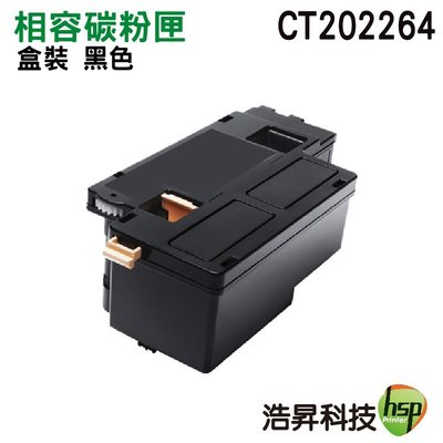 【浩昇科技】適用 FujiXerox CT202264 相容碳粉匣 黑色 CP115W CM115W CP116W