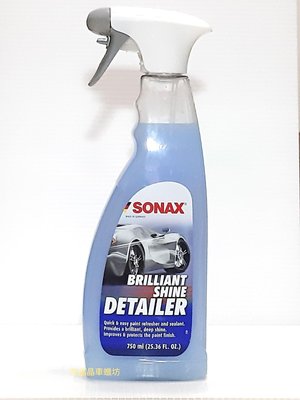 （亮晶晶車蠟坊）SONAX Brilliant Shine Detailer#SONAX快速保養劑#新包裝