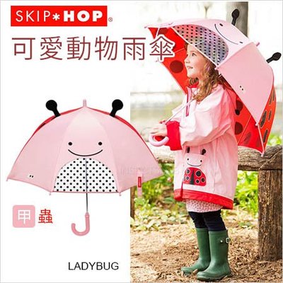 ✿蟲寶寶✿【美國Skip Hop】可愛動物造型 兒童雨傘 立體造型 雨傘 - 甲蟲
