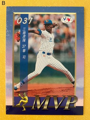 1995-037B  中華職棒六年 第37場MVP  華司  這張有瑕疵請謹慎下標