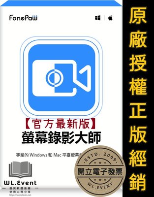 【原廠正版經銷】FonePaw Screen Recorder 官方最新版 (螢幕錄影大師)：1 PC 一個月正版授權