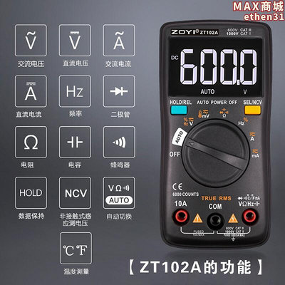 眾儀ZT102A萬用電表數字高精度自動量程智能防燒電工維修袖珍萬能表