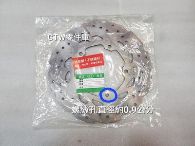 《GTW零件庫》副廠 YAMAHA 山葉 SMAX FORCE 155 前碟盤 前煞車盤 267mm 注意螺絲孔大小
