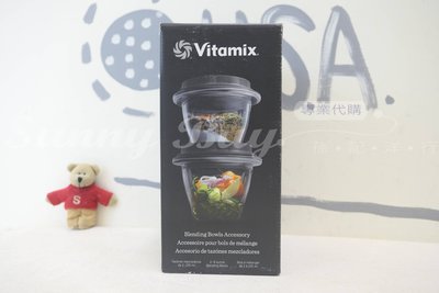 【Sunny Buy】◎預購◎ Vitamix Ascent Series 套件 攪拌碗 8 oz 2入1組 食物調理