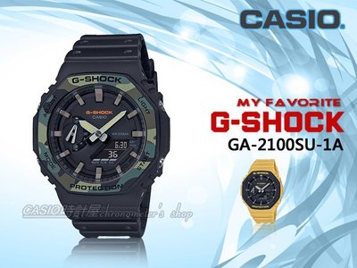 CASIO 時計屋 卡西歐電子錶GA-2100SU-1A全新街頭軍事系列 全新 保固 GA-2100SU