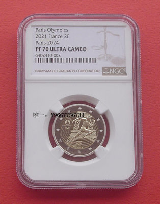 銀幣法國年2024巴黎奧運會-2歐元雙色鑲嵌精制紀念幣NGC PF70UC