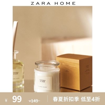 熱賣中 香薰蠟燭Zara Home PAPYRUS & SAGE系列紙莎草香氛蠟燭230g 48420705639