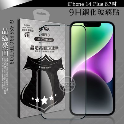 威力家 VXTRA 全膠貼合 iPhone 14 Plus 6.7吋 滿版疏水疏油9H鋼化頂級玻璃膜(黑) 玻璃貼