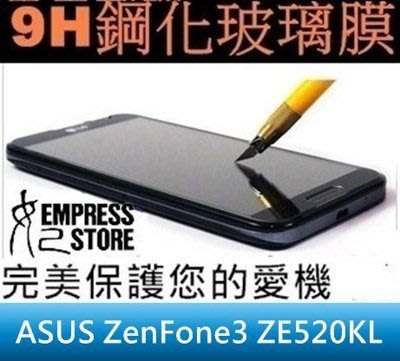 【妃小舖】9H 鋼化 ASUS ZenFone 3 ZE520 璃膜/玻璃貼/保護貼 弧邊/抗刮 免費 代貼