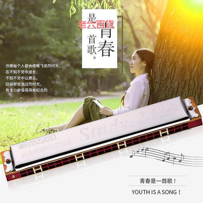 精品SUZUKI日本原裝復音口琴24孔口琴學生單音成人專業初學者演奏級