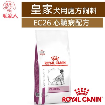 毛家人-ROYAL CANIN法國皇家犬用處方飼料EC26心臟病配方2公斤