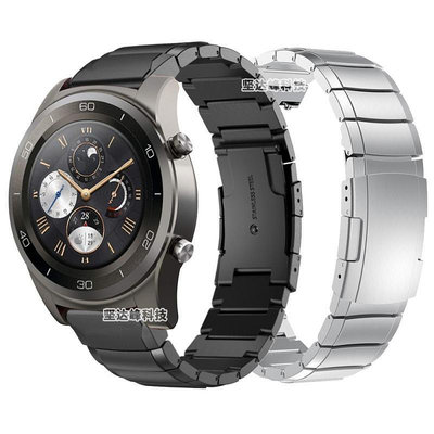 【熱賣下殺價】錶帶 手錶配件 替換錶帶 華為手錶2代HUAWEI WATCH 2 Pro錶帶不銹鋼龜背折疊扣鋼帶