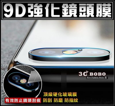 [190 免運費] 蘋果 iPhone XS MAX 9D強化玻璃貼 鏡頭貼 保護膜 按鍵貼 XS 按鍵膜 愛瘋XS 膜