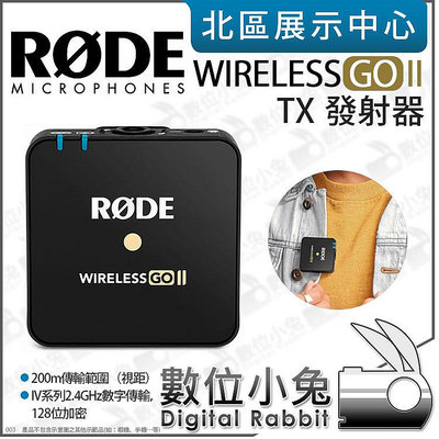 數位小兔【RODE Wireless GO II TX 發射器】公司貨 領夾麥 無線麥 錄音 直播 手機 相機 2.4G